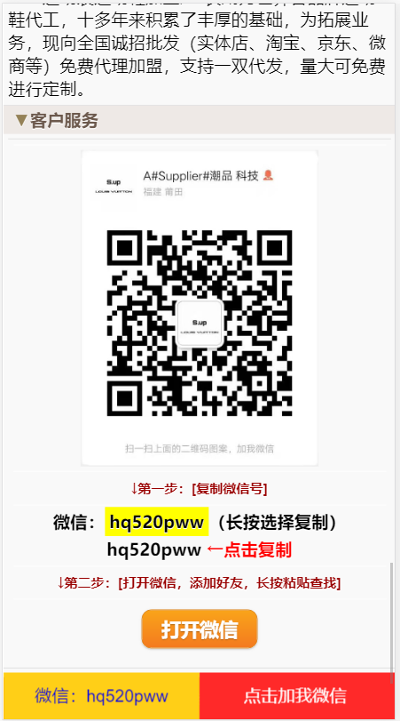 【优选源码】鞋类产品运动鞋莆田鞋推广引流落地页html源码