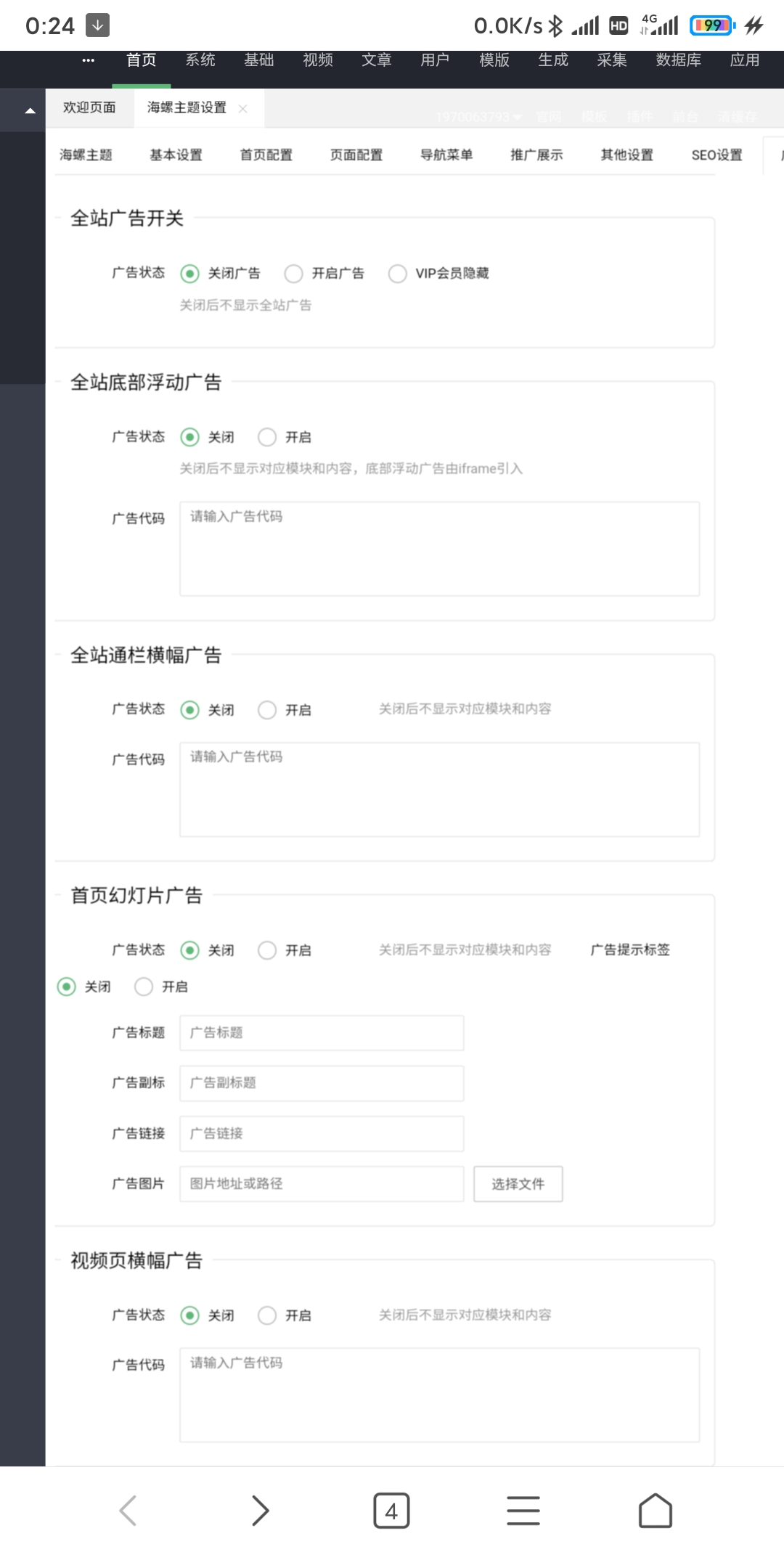 【优选源码】苹果CMS最新海螺模板+后台全修复版