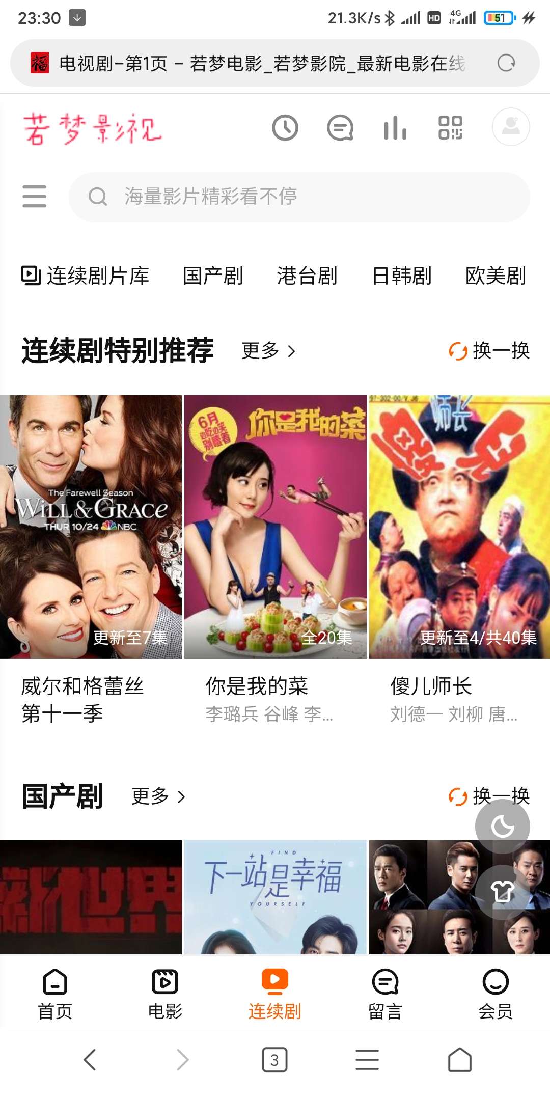 【优选源码】苹果CMS最新海螺模板+后台全修复版