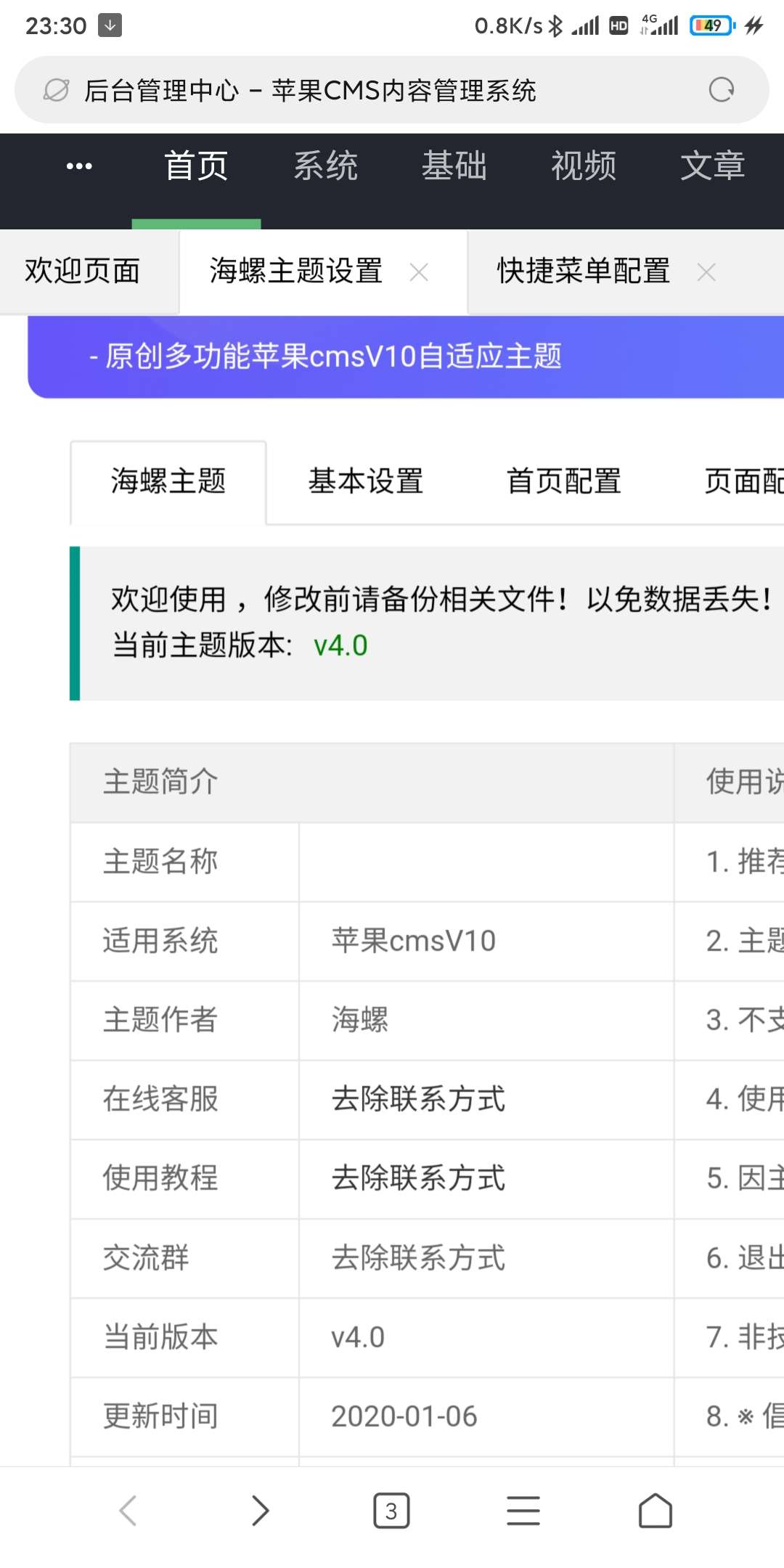 【优选源码】苹果CMS最新海螺模板+后台全修复版