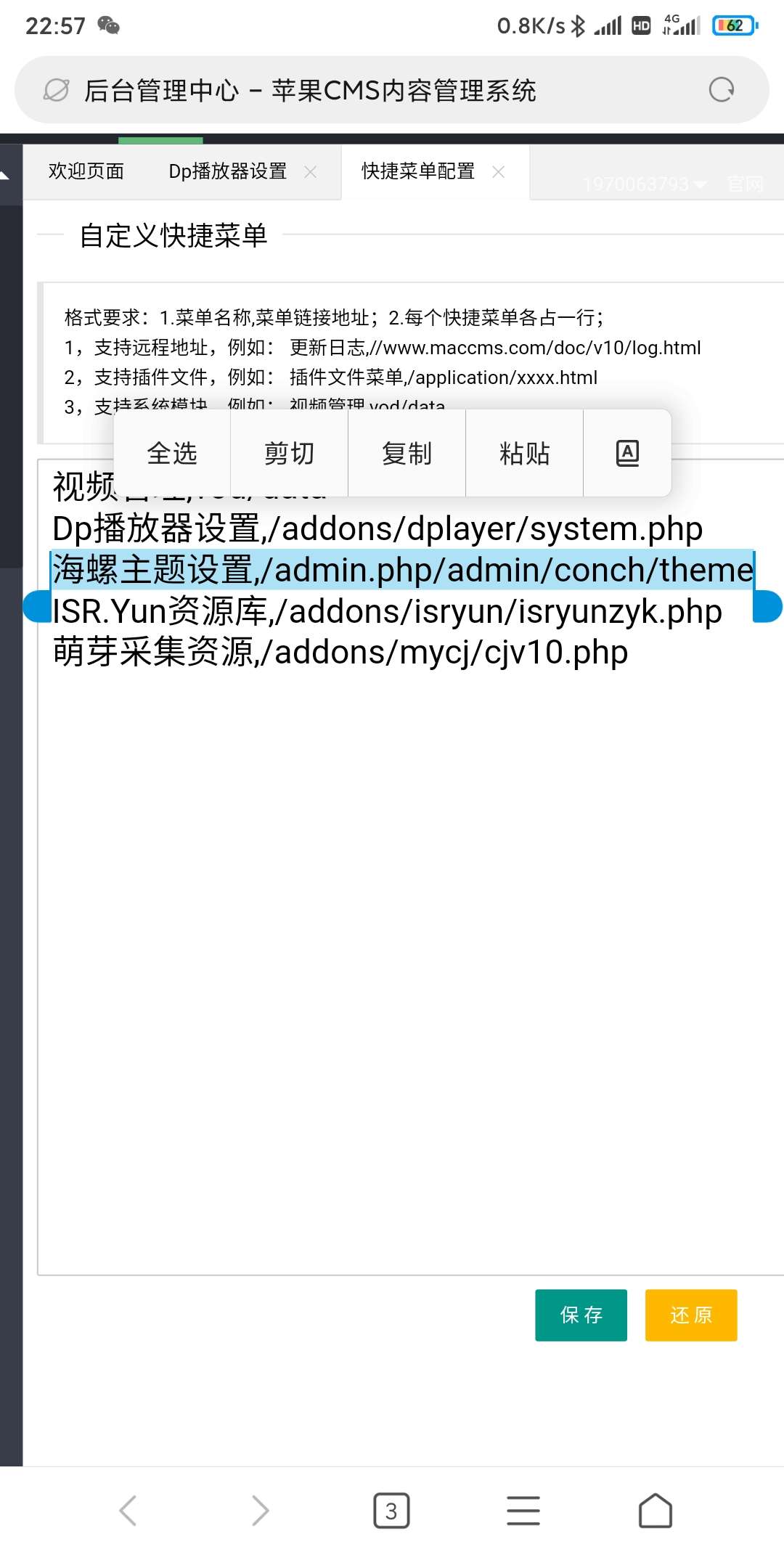 【优选源码】苹果CMS最新海螺模板+后台全修复版