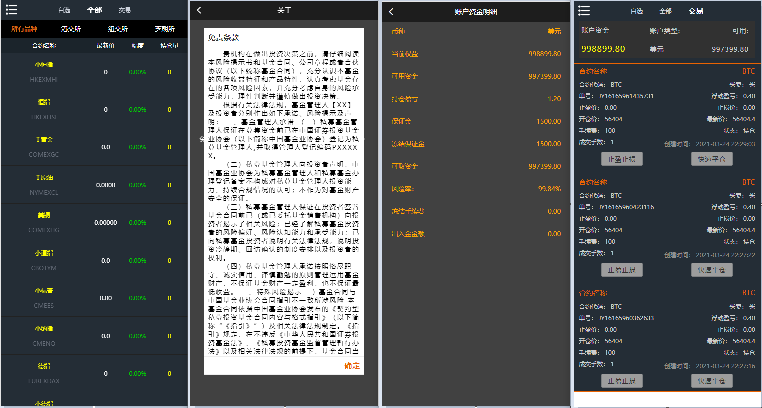 【优选源码】信管家全开源PHP资管软件源码/全新YII2框架开发