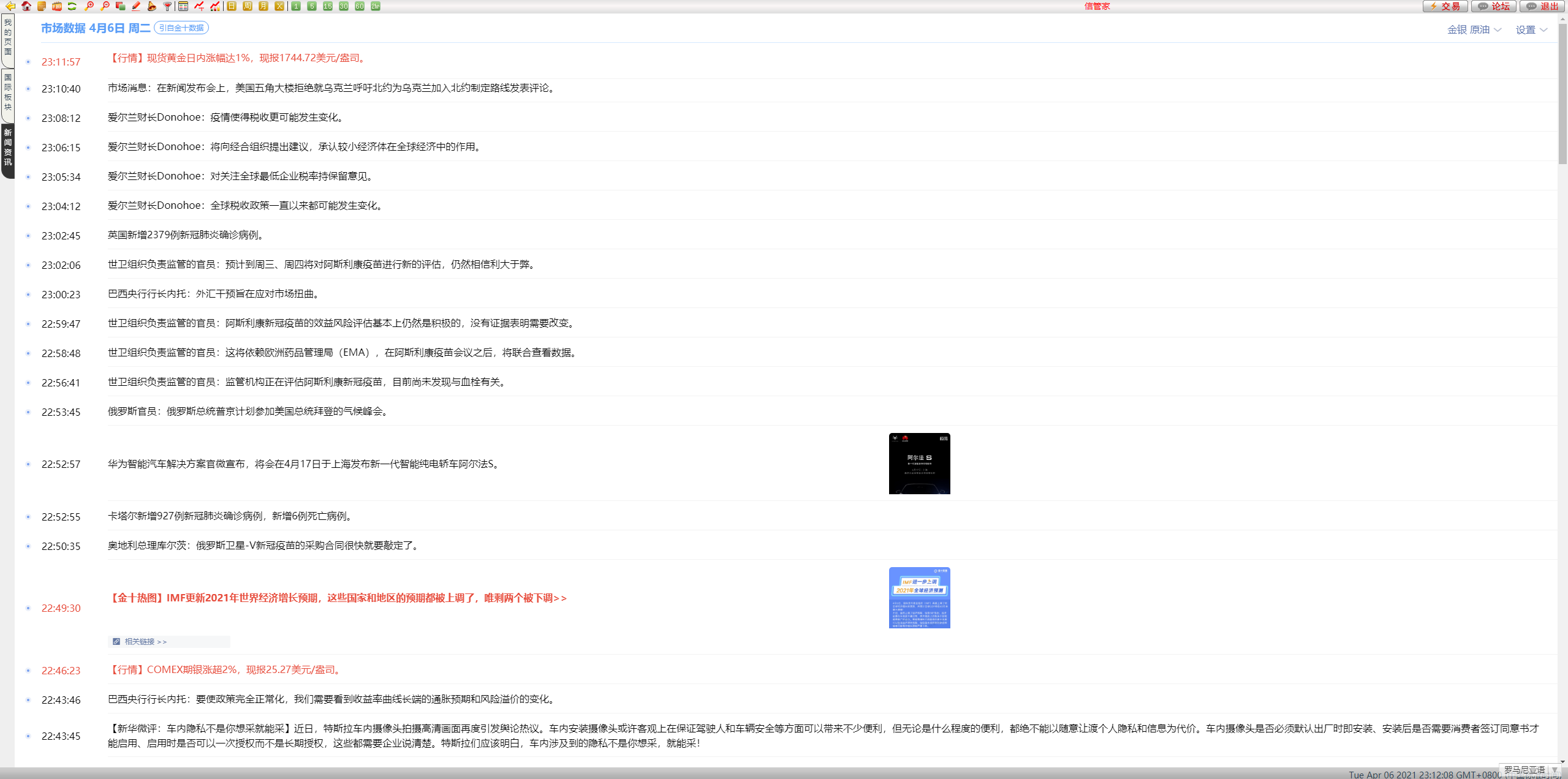 【优选源码】信管家全开源PHP资管软件源码/全新YII2框架开发