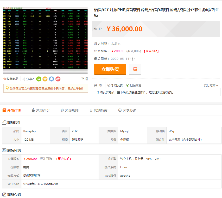 【优选源码】信管家全开源PHP资管软件源码/全新YII2框架开发