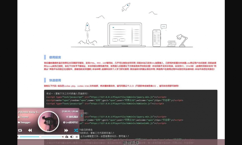 【优选源码】网易云API悬浮音乐播放器源码