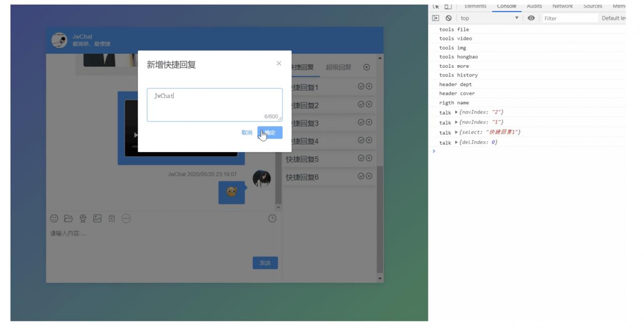 【优选源码】【JwChat极简聊天框组件 v0.2.48】基于Vue和ElementUI极简的聊天框组件+表情包功能+可自动匹配微信表情