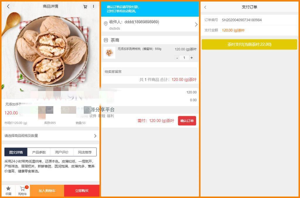 【优选源码】 区块链模式茶场游戏源码带商城 虚拟农场+在线商城 带系统交易