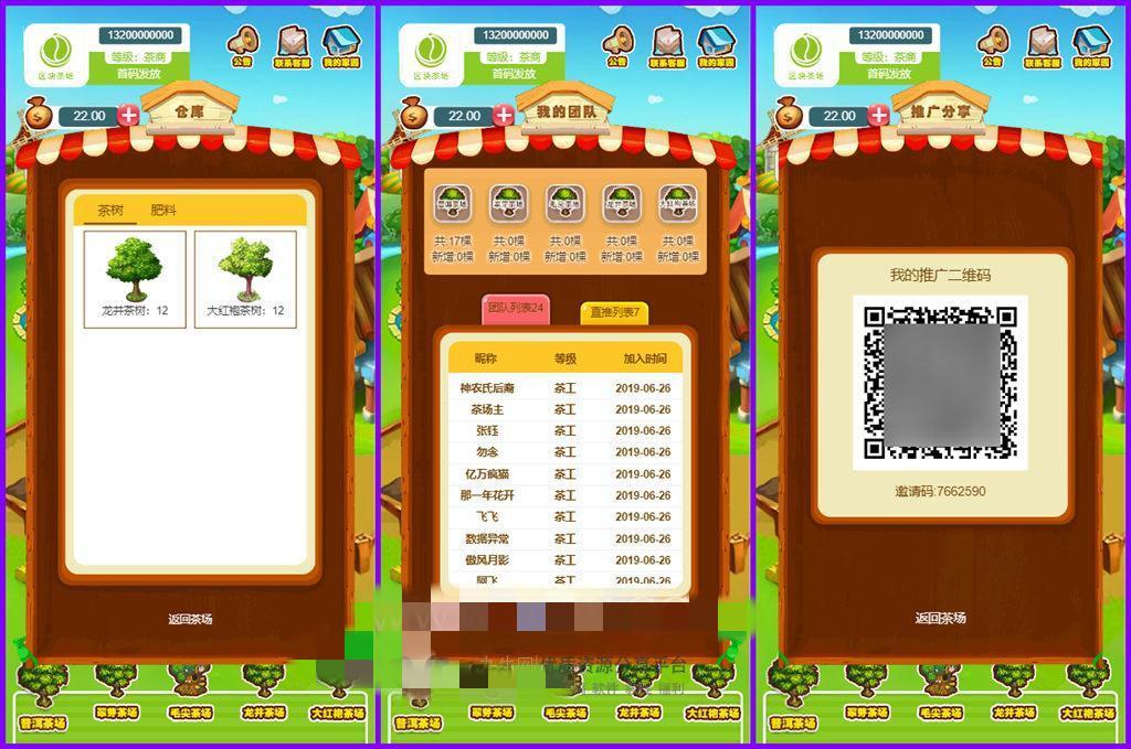 【优选源码】 区块链模式茶场游戏源码带商城 虚拟农场+在线商城 带系统交易