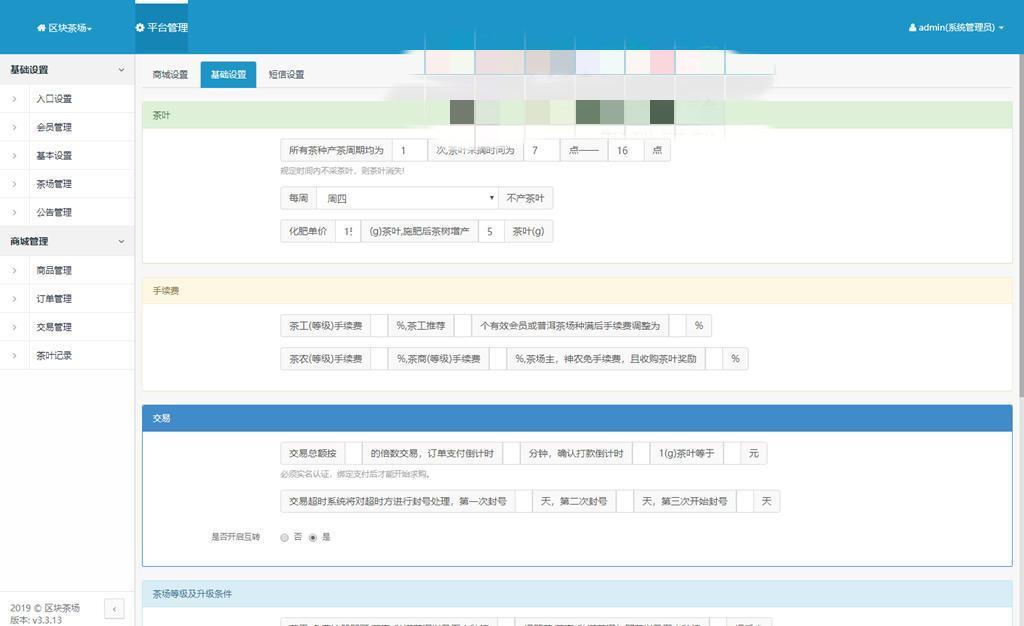 【优选源码】 区块链模式茶场游戏源码带商城 虚拟农场+在线商城 带系统交易
