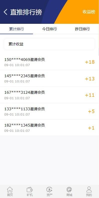 【优选源码】运营版 二开矿机理财,数字货币交易