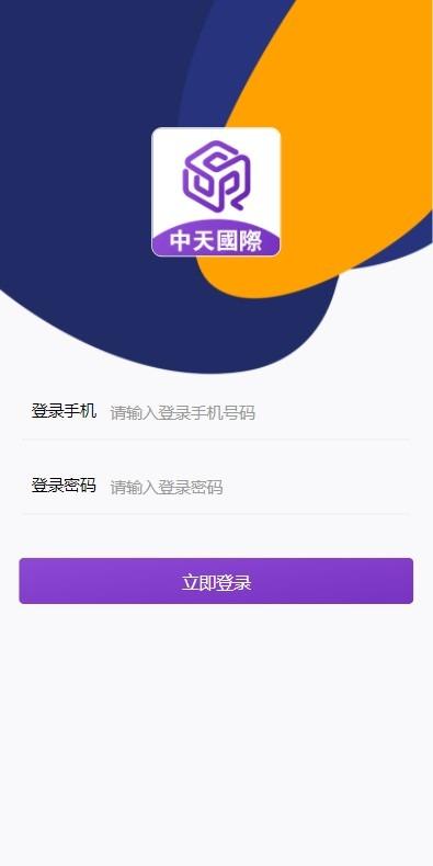 【优选源码】运营版 二开矿机理财,数字货币交易