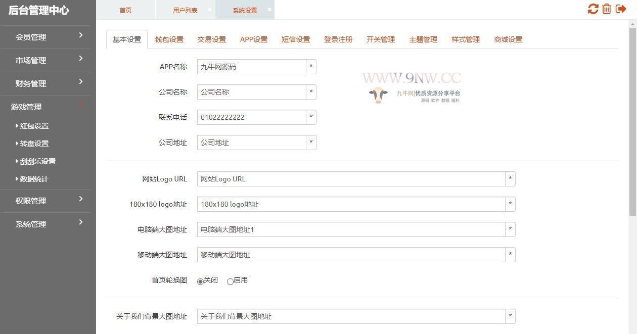 【优选源码】运营版 二开矿机理财,数字货币交易
