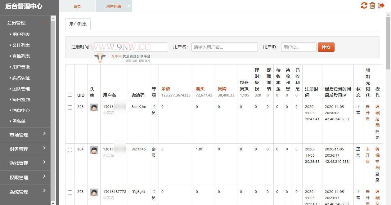 【优选源码】运营版 二开矿机理财,数字货币交易