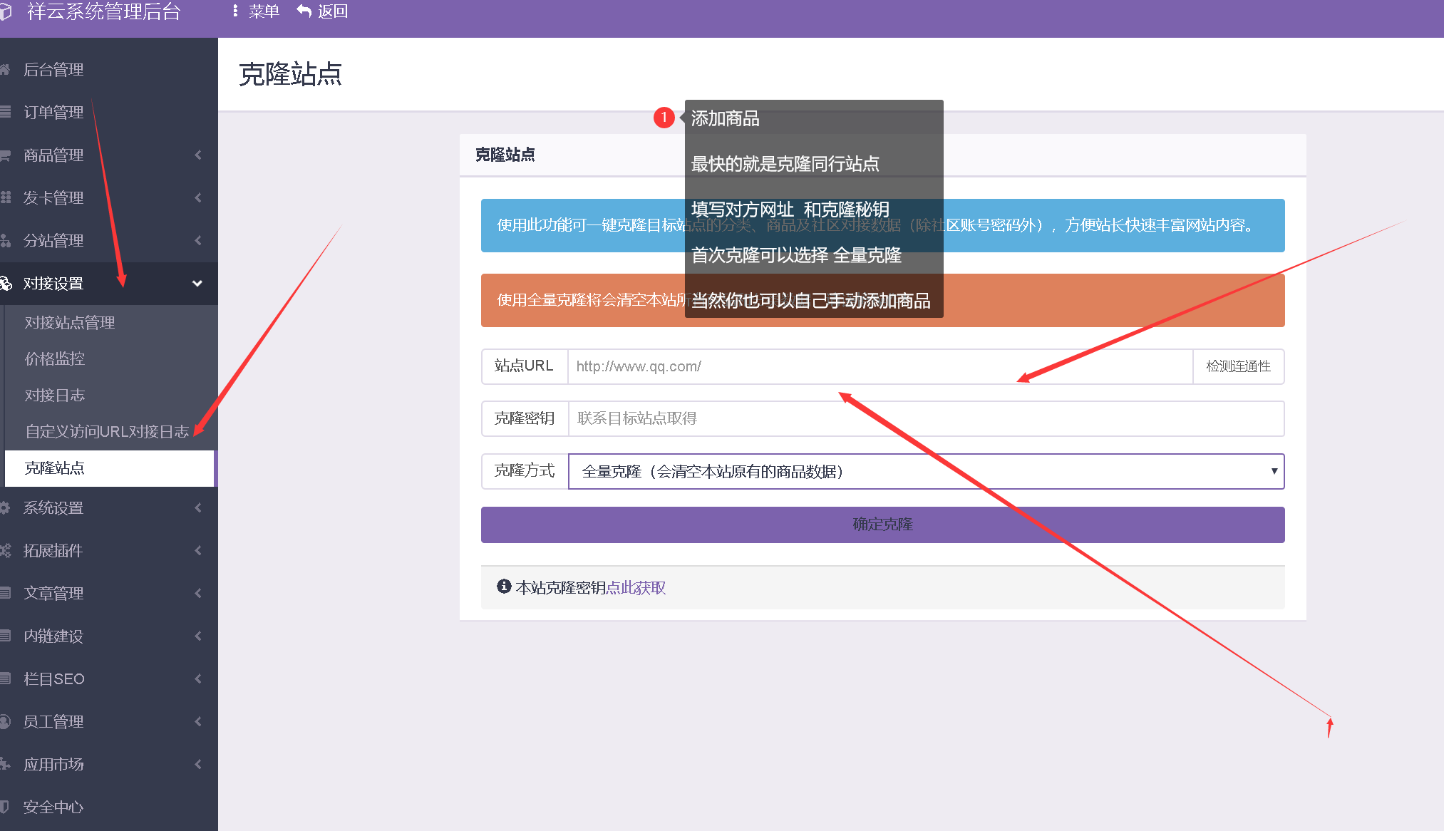 【优选源码】【祥云代刷新年贺岁版 v8.4.5】自动下单系统+.新增卡商网社区+安装教程