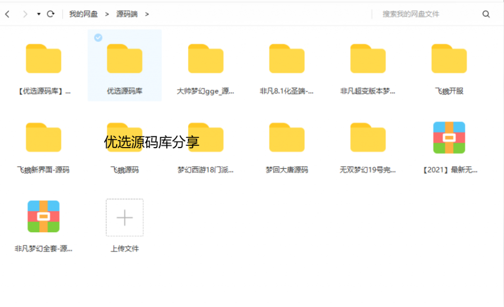 【优选源码】游戏13个带源码的版本