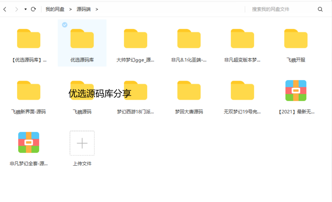 【优选源码】游戏13个带源码的版本