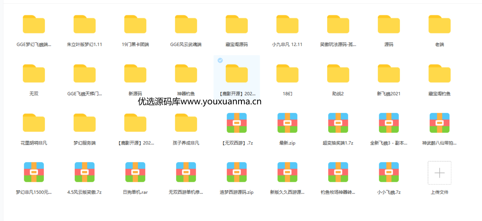 【优选源码】全部梦幻源码整理 十三几个