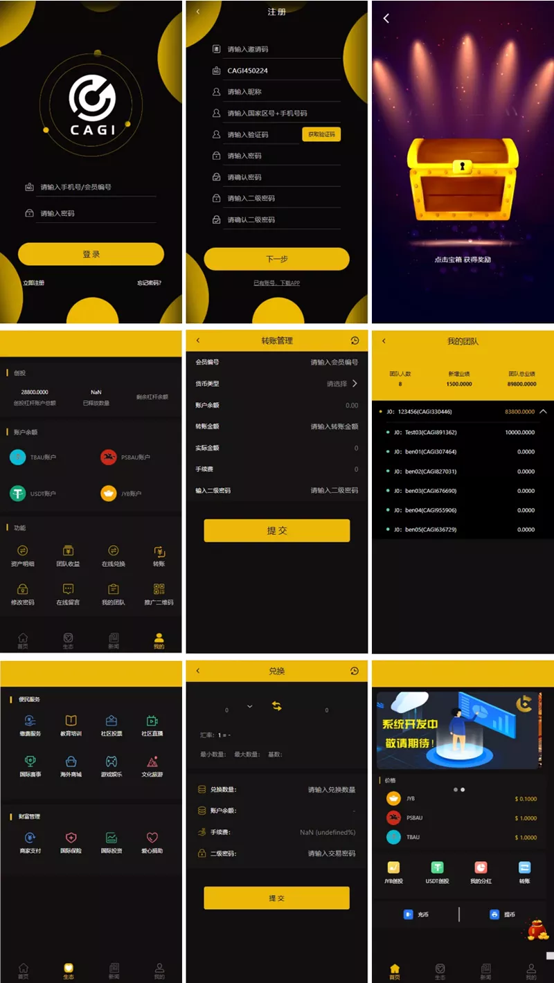 【优选源码】【CAGI虚拟币源码】理财H5网站区块链+投资分红+杠杆转账