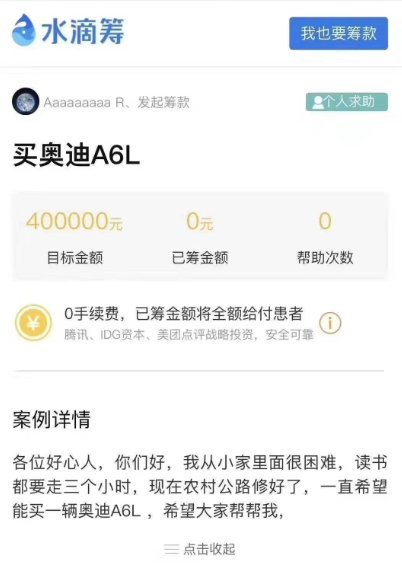 【优选源码】uniapp+fastadmin高仿水滴筹