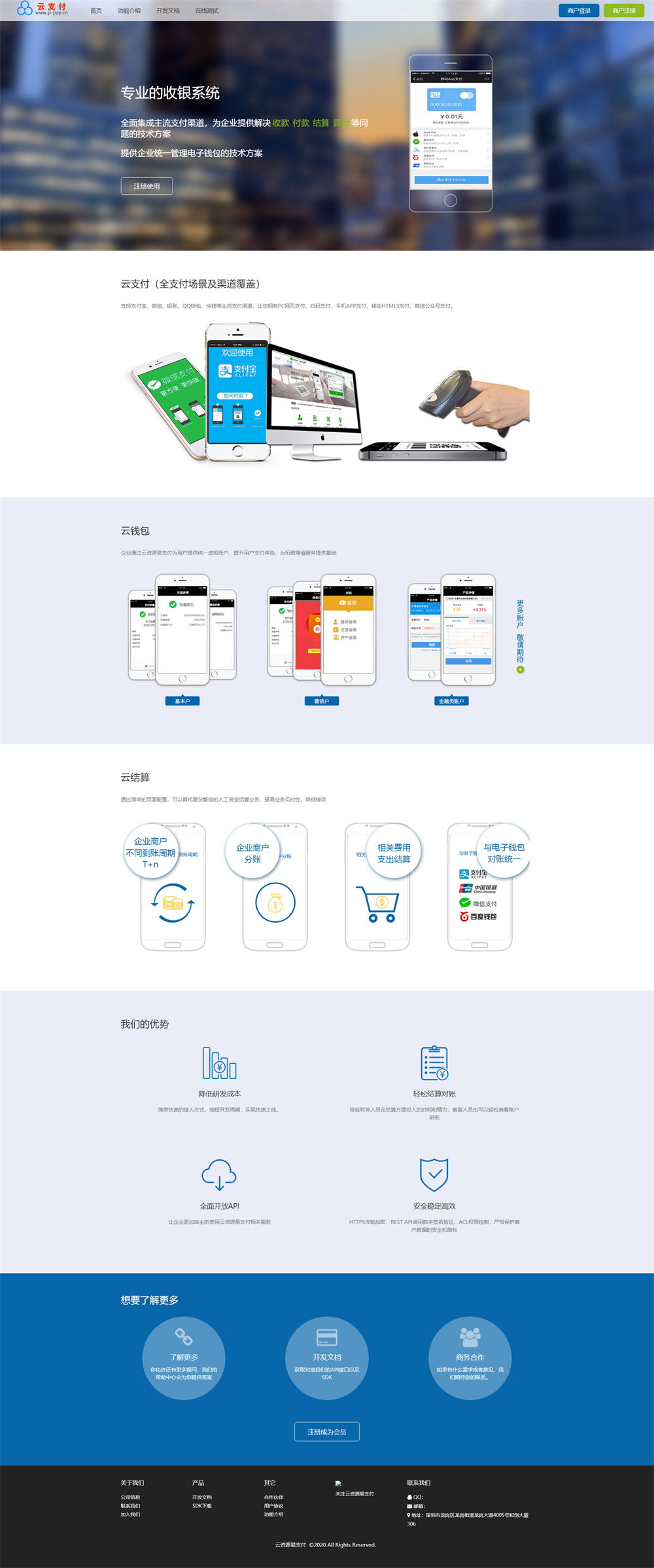【优选源码】【最新超完整的易支付源码】全开源+批量生成商户+即时到账功能+自动提现功能