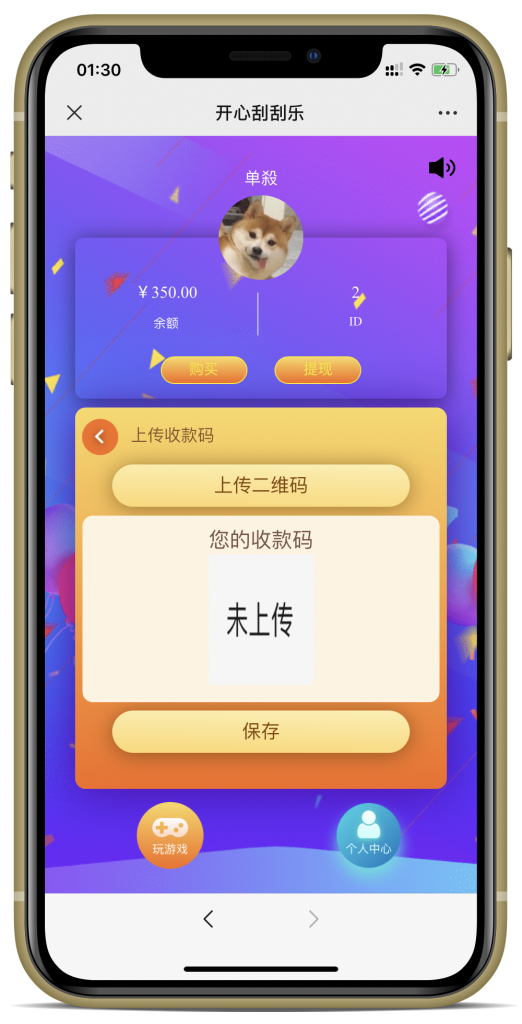 【优选源码】刮刮乐无需授权 亲测