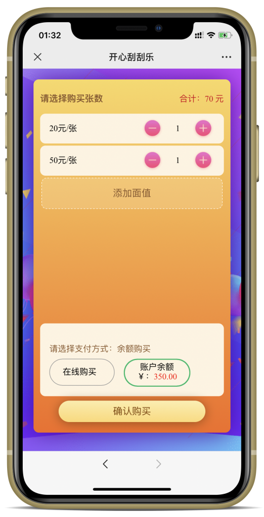 【优选源码】刮刮乐无需授权 亲测