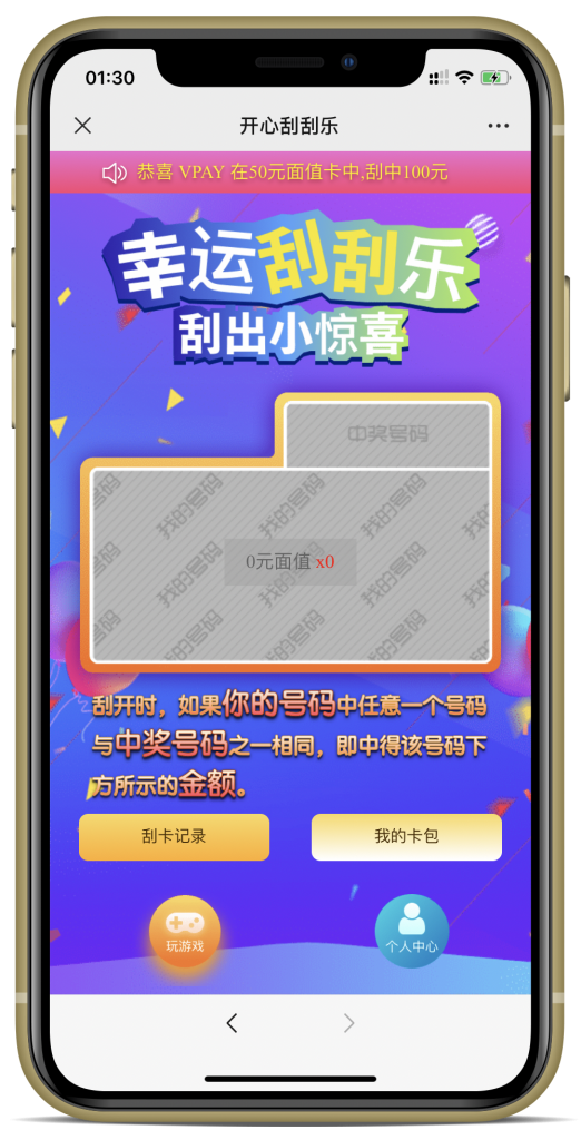 【优选源码】刮刮乐无需授权 亲测