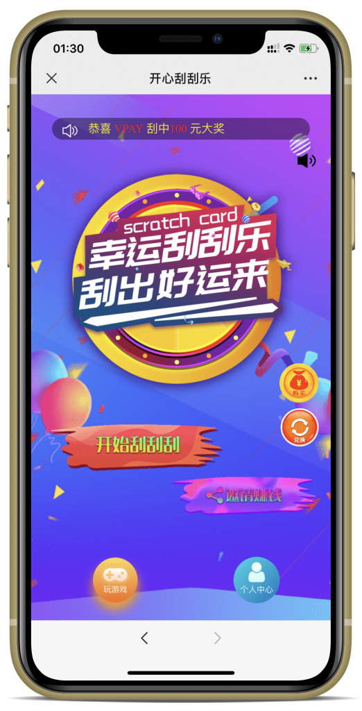 【优选源码】刮刮乐无需授权 亲测