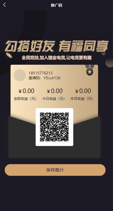 【优选源码】2021版本的uniapp电竞竞猜