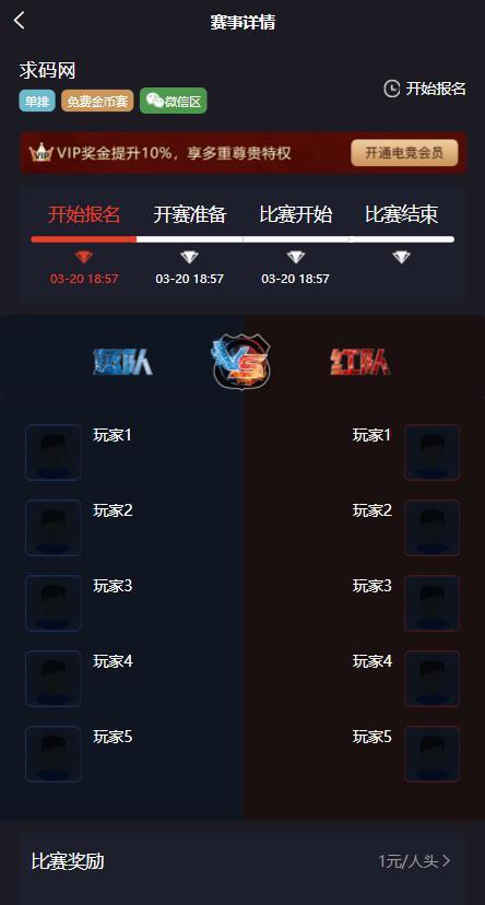 【优选源码】2021版本的uniapp电竞竞猜