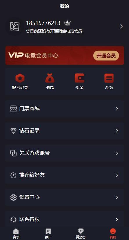 【优选源码】2021版本的uniapp电竞竞猜