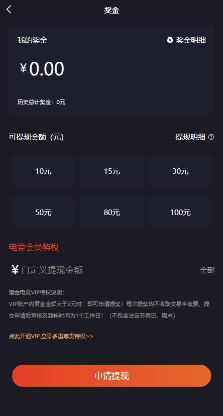 【优选源码】2021版本的uniapp电竞竞猜