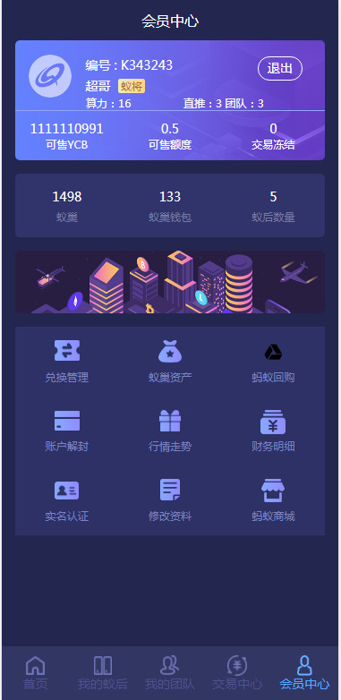 【优选源码】蚂蚁挖矿区块链买矿机类型的源码