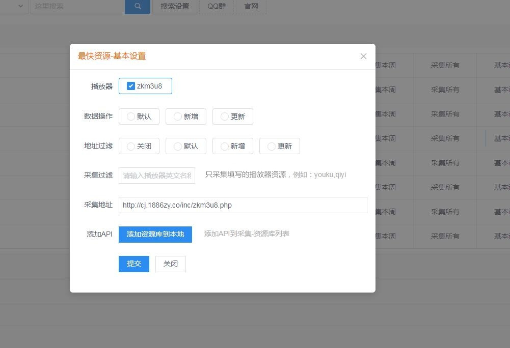 【优选源码】苹果cms v10资源采集插件/支持一键添加到本地+支持当前主流影视海报幻灯
