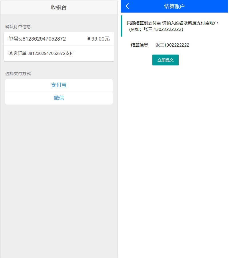 【优选源码】最新晴天贷立刻贷借贷平台纯净版源码 小额借贷大数据已对接免签支付