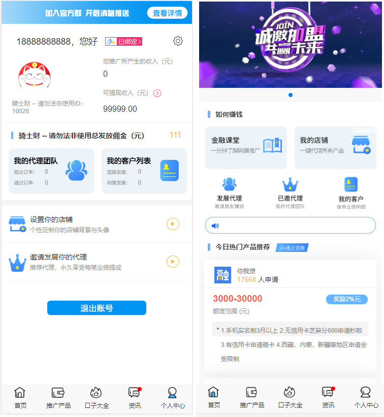 【优选源码】最新晴天贷立刻贷借贷平台纯净版源码 小额借贷大数据已对接免签支付
