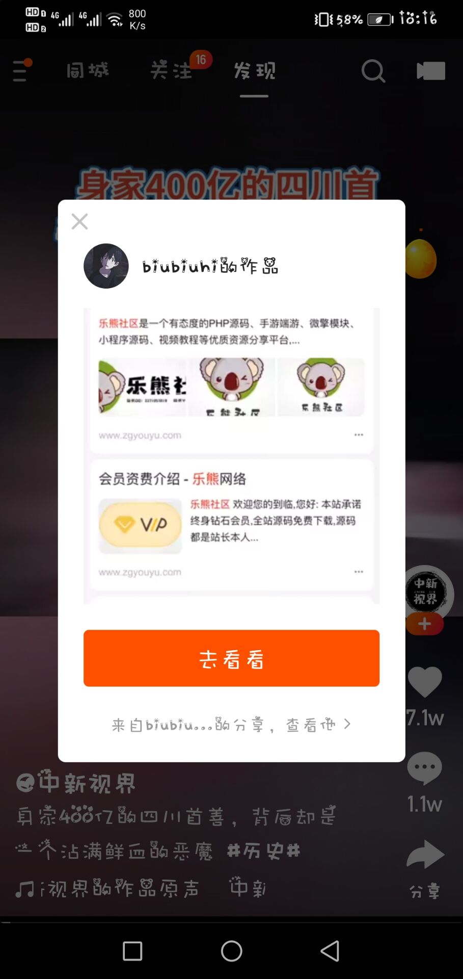 【优选源码】【引流源码】某站价值980元的抖音口令,抖音截流,快手口令,快手截流,抖音快手引流加好友,引流黑科技截流神器