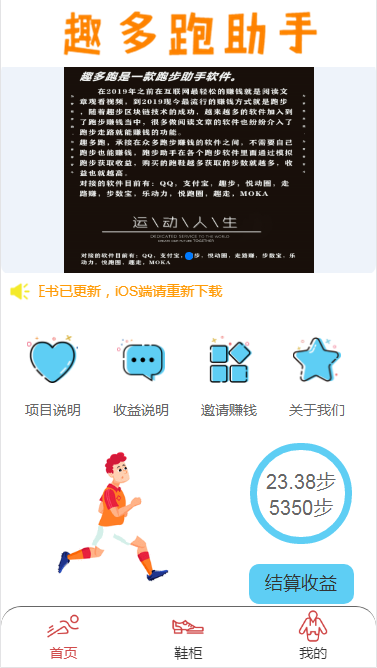 【优选源码】新版二开thinkphp内核趣多跑助手合约挂机赚钱霸屏理财分红复利系统源码