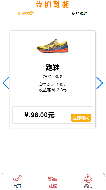 【优选源码】新版二开thinkphp内核趣多跑助手合约挂机赚钱霸屏理财分红复利系统源码
