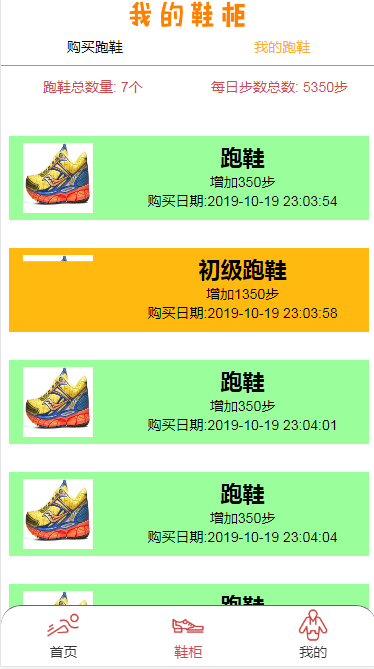 【优选源码】新版二开thinkphp内核趣多跑助手合约挂机赚钱霸屏理财分红复利系统源码