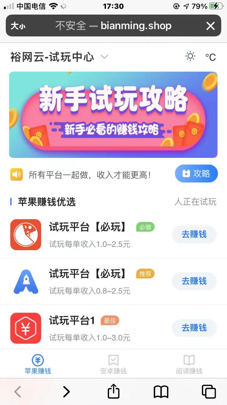 【优选源码】试玩客手赚网试玩平台源码手机版自适应带文章资讯功能