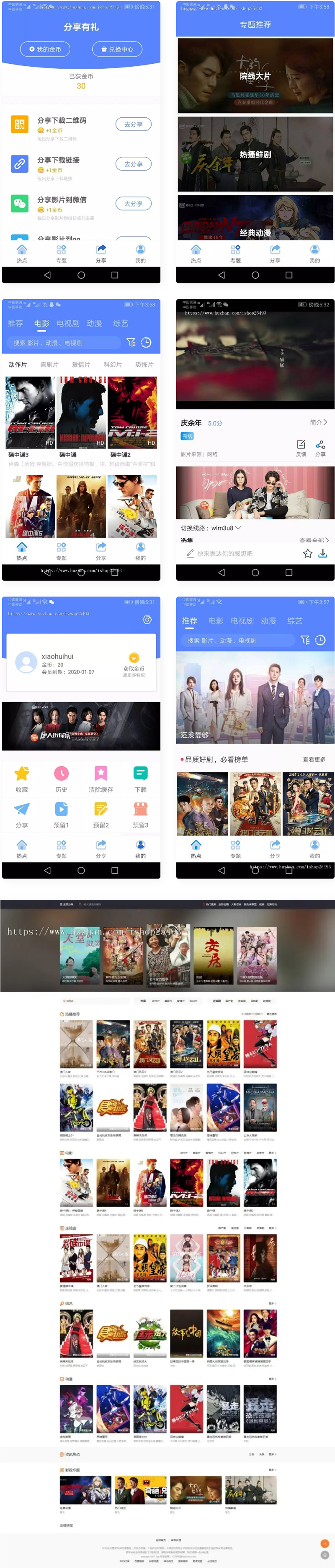 【优选源码】原生安卓影视app苹果CMS对接,原生JAVA影视APP源码支持PC+WAP+APP