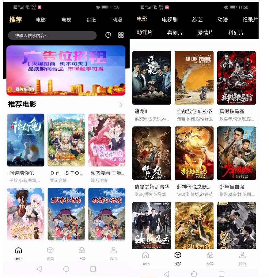 【优选源码】全新超美ui无模板限制对接苹果cms的app源码
