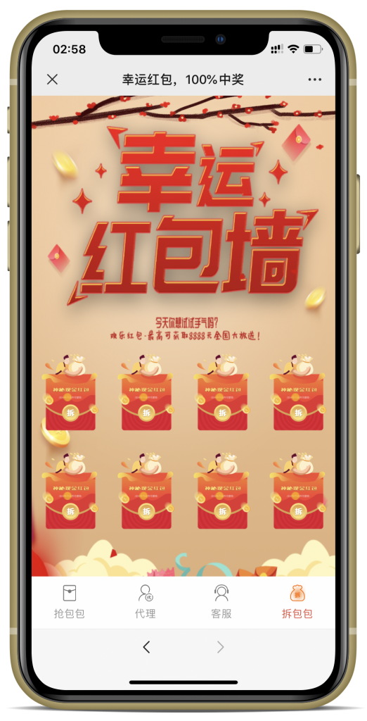 【优选源码】全新ui界面红包互换拆红包/免公众号登录/支付已对接/搭建教程