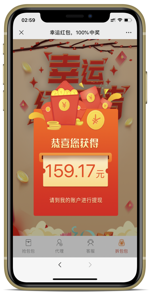 【优选源码】全新ui界面红包互换拆红包/免公众号登录/支付已对接/搭建教程