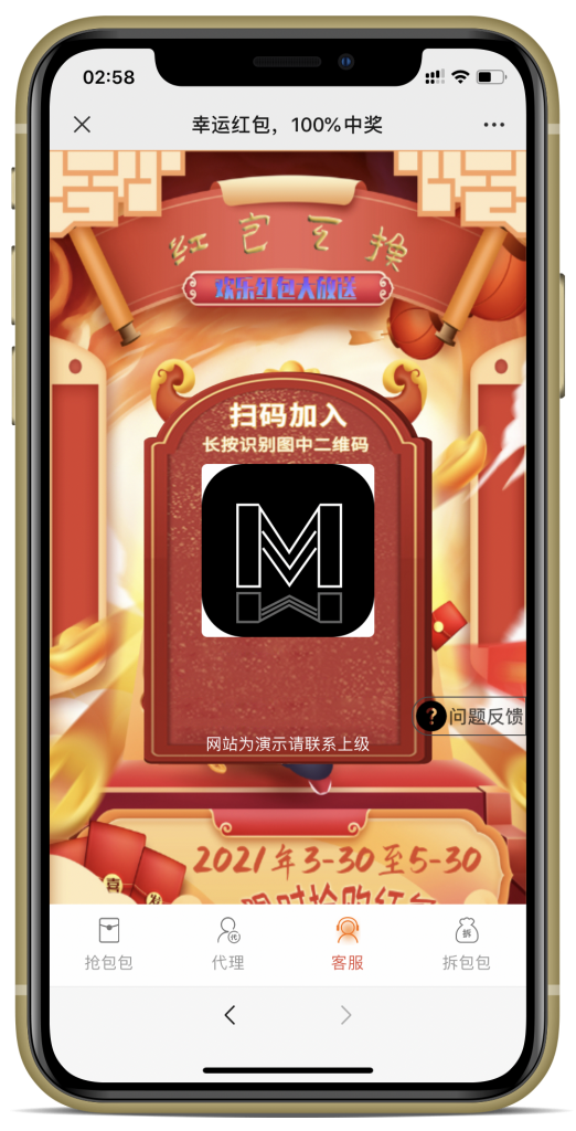 【优选源码】全新ui界面红包互换拆红包/免公众号登录/支付已对接/搭建教程
