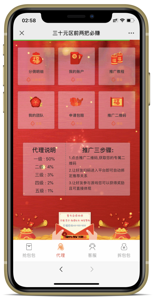 【优选源码】全新ui界面红包互换拆红包/免公众号登录/支付已对接/搭建教程