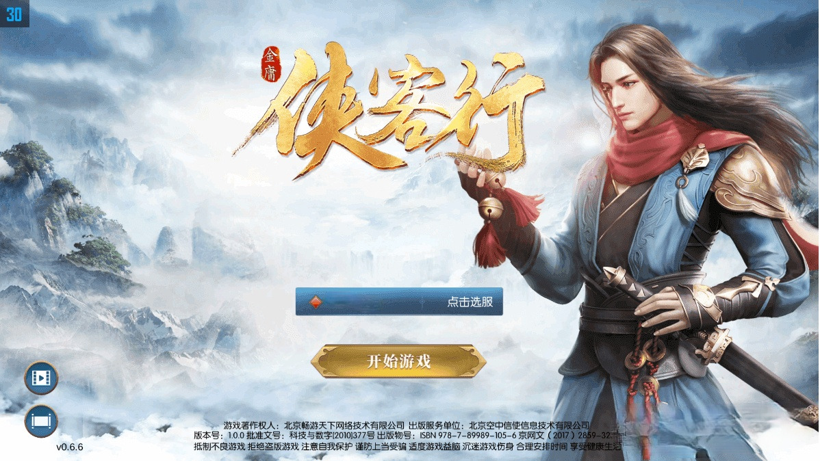 【优选源码】 手游源码_侠客行Linux手工端+GM后台+安卓客户端+架设教程