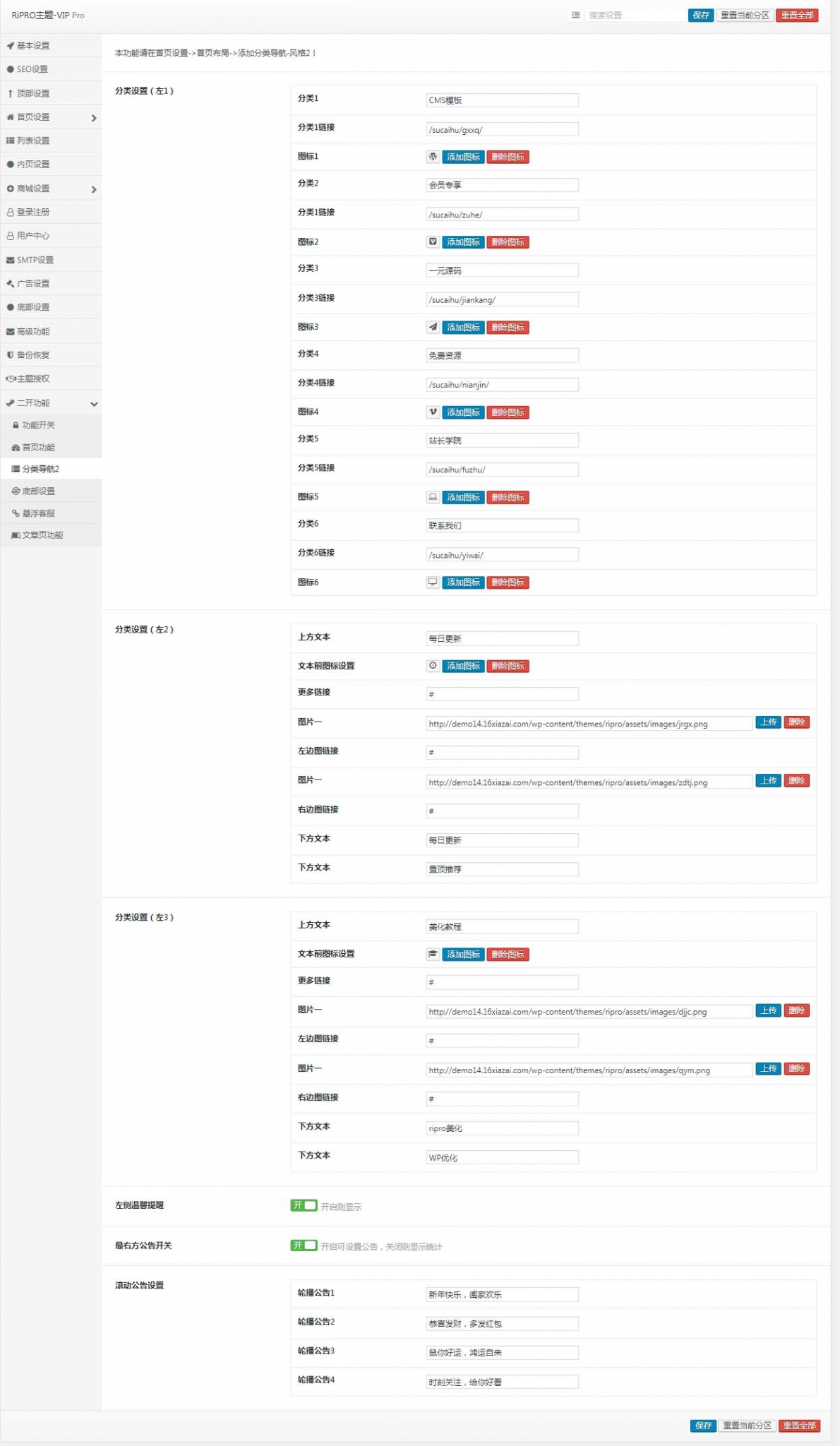 【优选源码】【ripro主题美化】全站美化包WordPress RiPro主题二开美化版sucaihu-child(功能集成到后台+子主题独立运行)