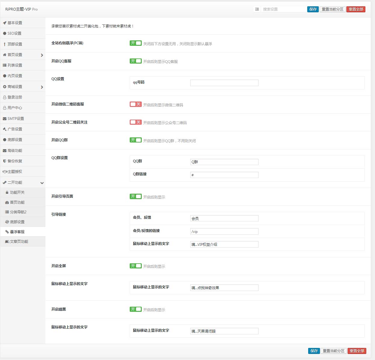 【优选源码】【ripro主题美化】全站美化包WordPress RiPro主题二开美化版sucaihu-child(功能集成到后台+子主题独立运行)
